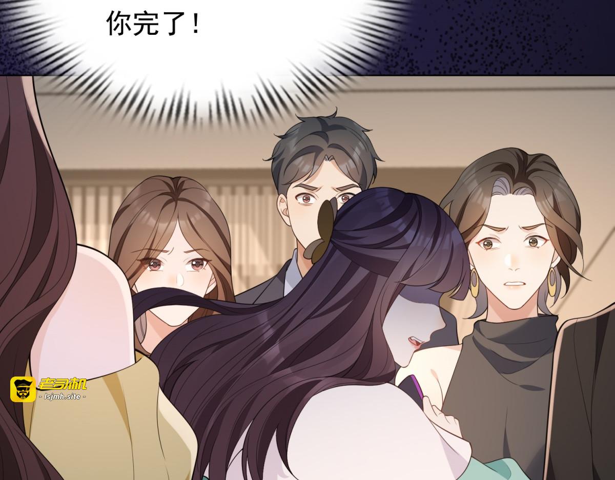 第24话 齐初夏挨了两巴掌 第 99 页