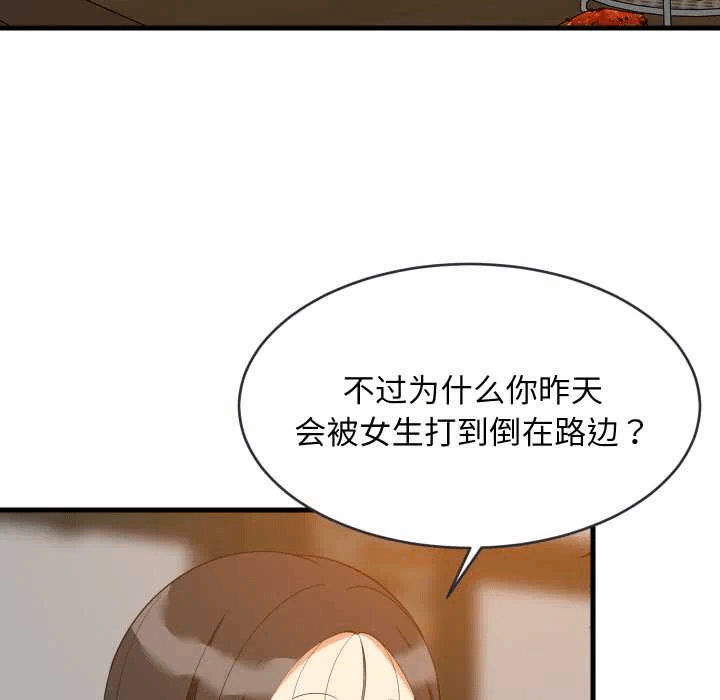 第76话 第 34 页