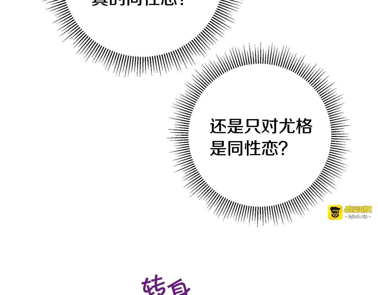 第12话 盛装约会 第 127 页
