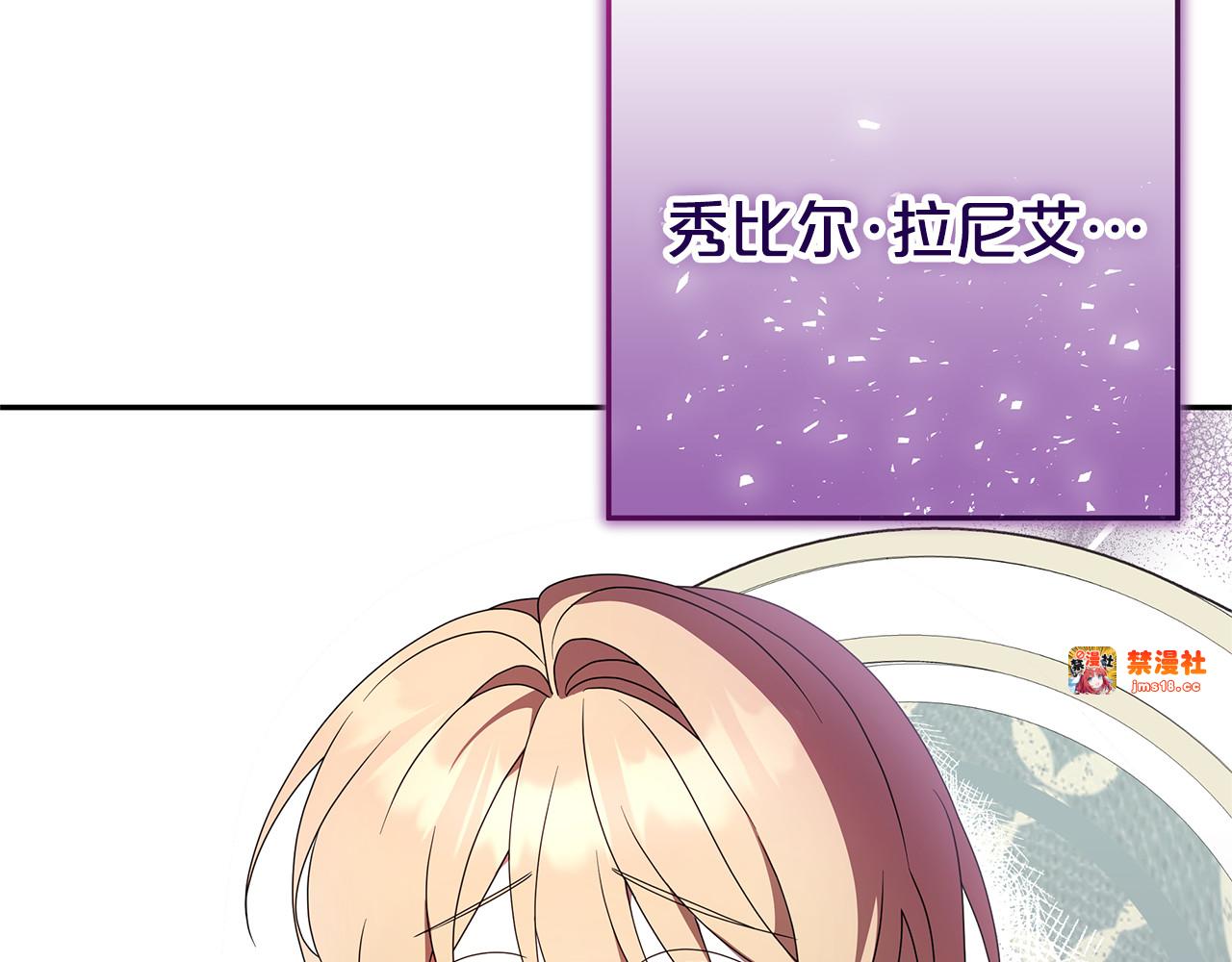 第2话 狼族要来了？ 第 99 页