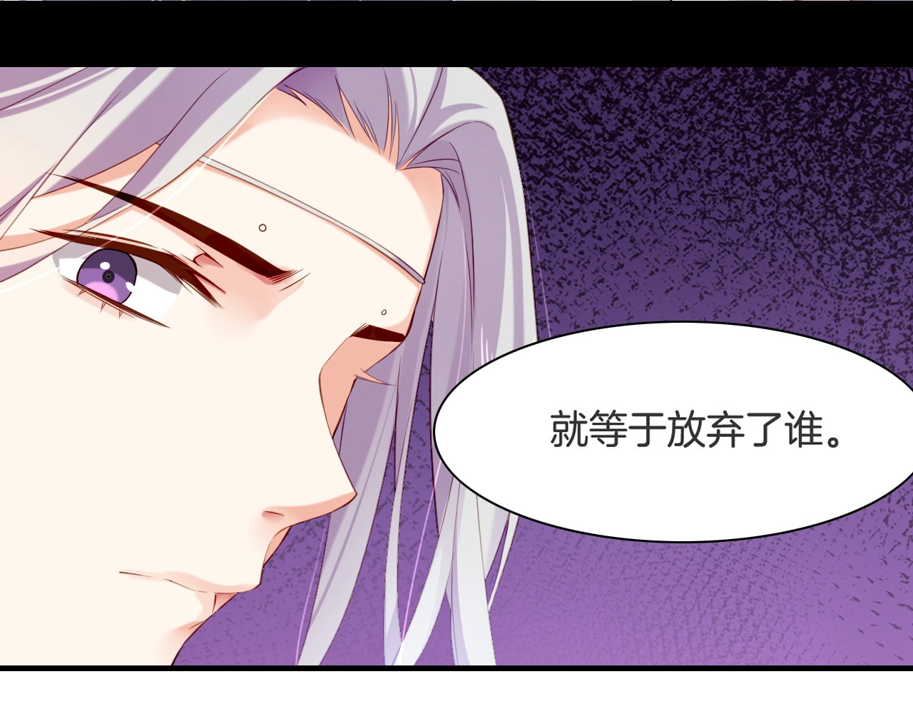 第46话 要救一人，需舍一命 第 78 页