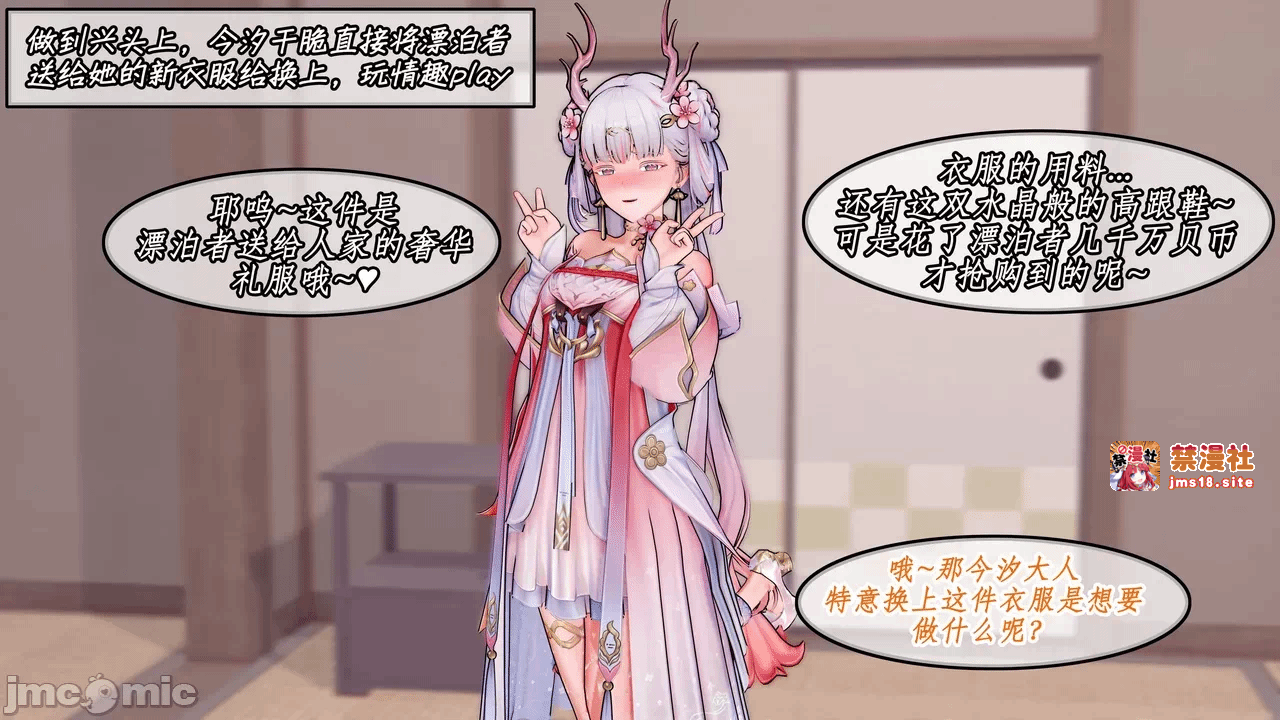 第一话 第 77 页