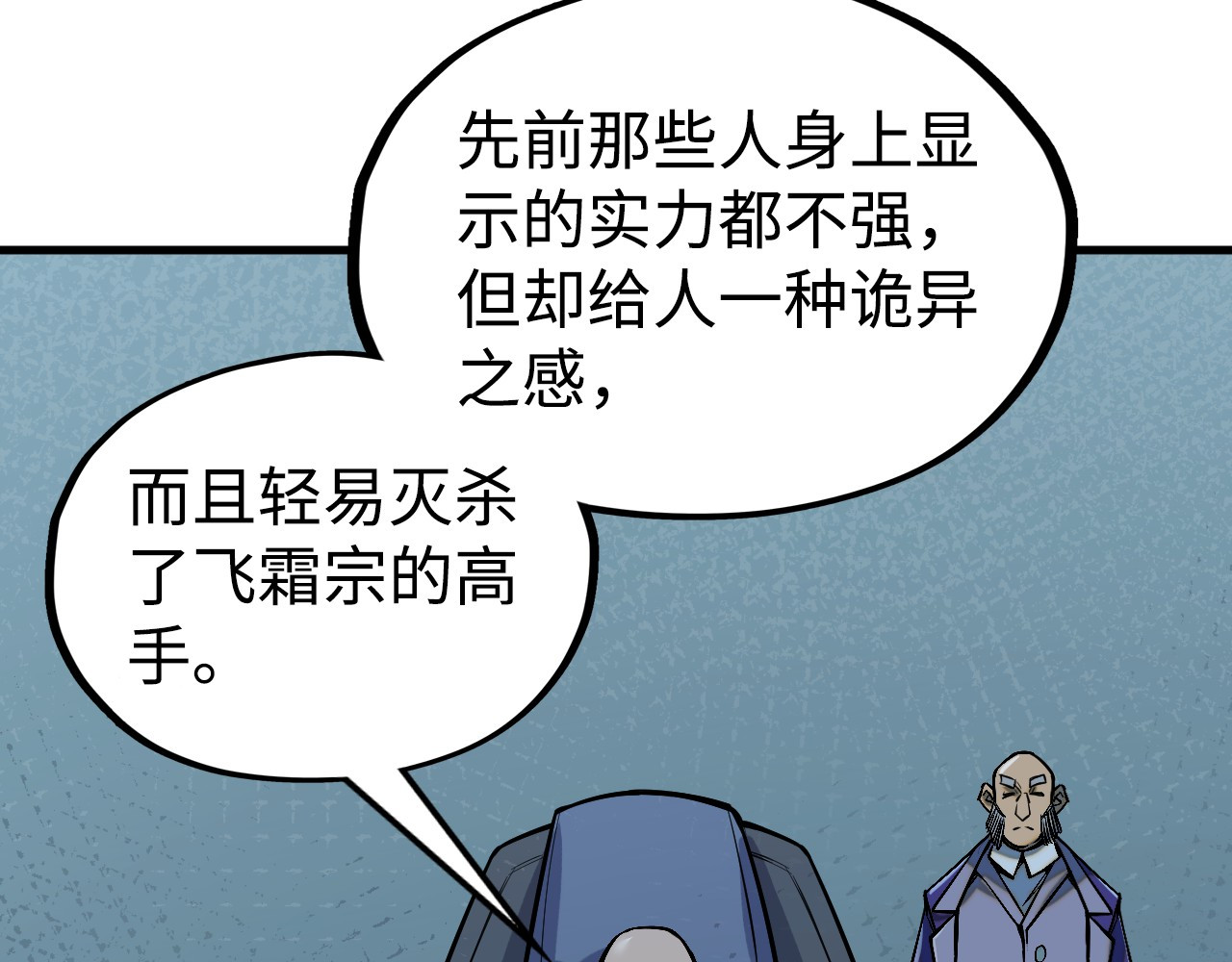 第334话 舰毁人擒 第 130 页