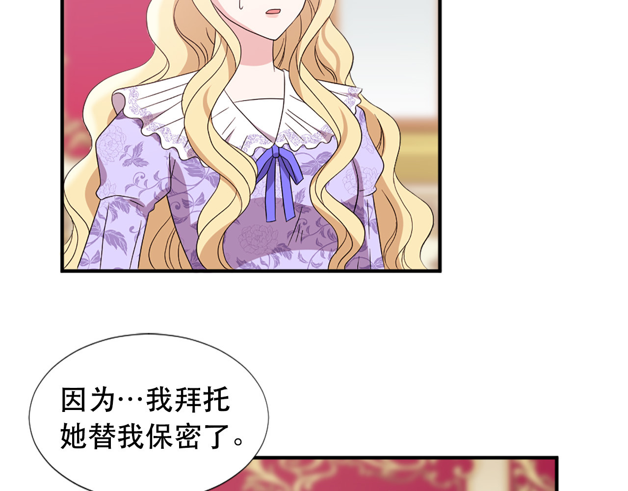 第124话 永不分离 第 6 页
