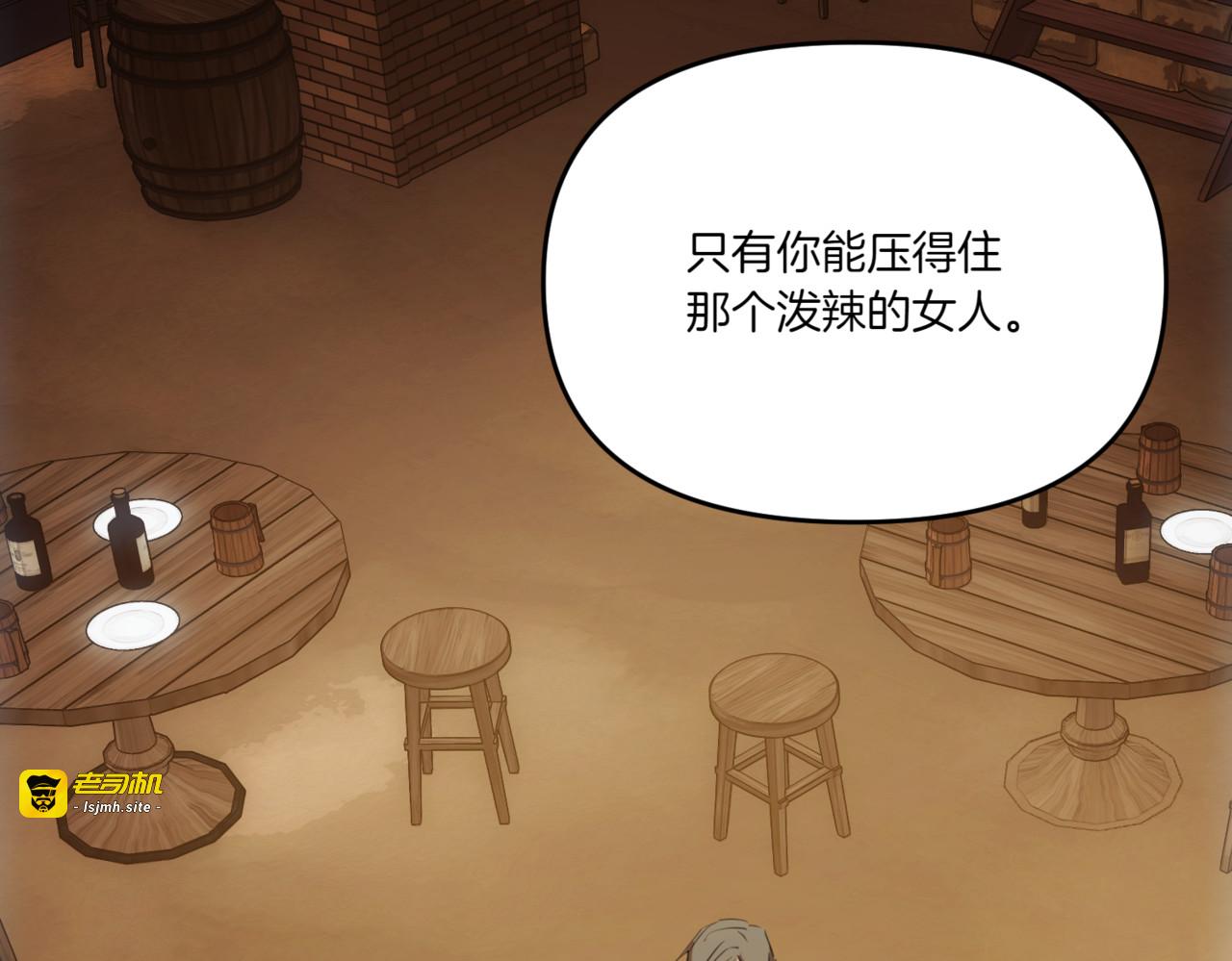 第3话 肮脏的交易 第 137 页