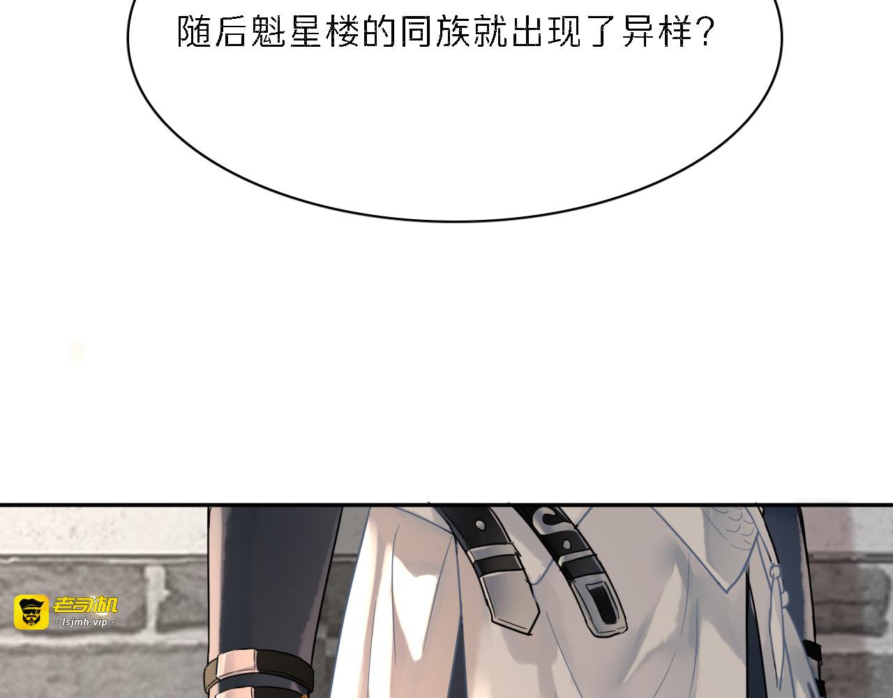 第八话：山雨欲来 第 67 页