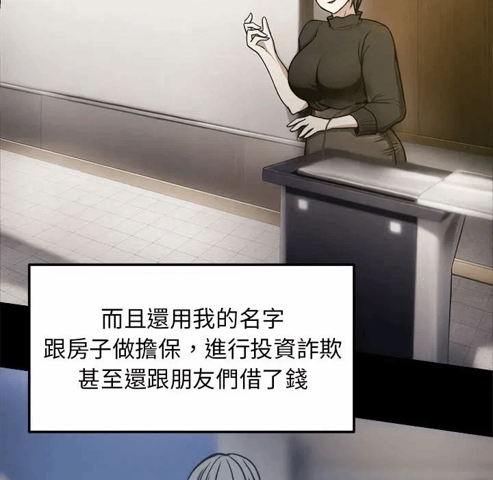 第1话 第 62 页
