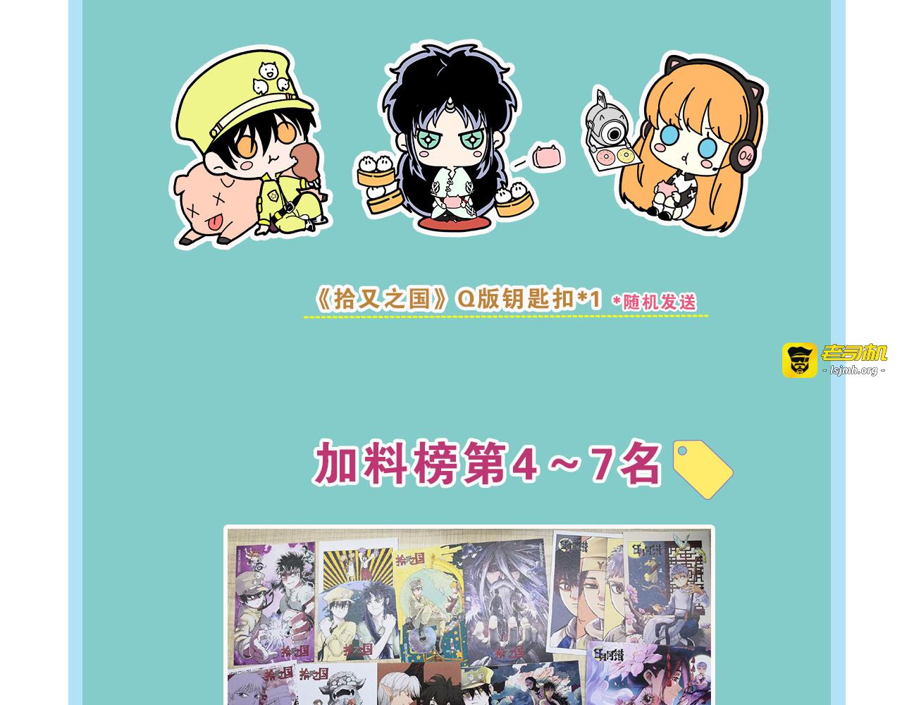 第83话 仿佛又是另一个故事 第 101 页
