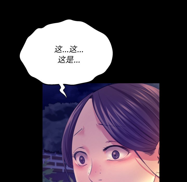 第73话 第 66 页