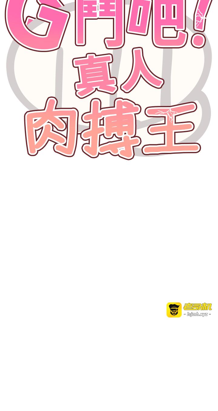 第7话 - 夺走正妹工读生的第一次 第 5 页