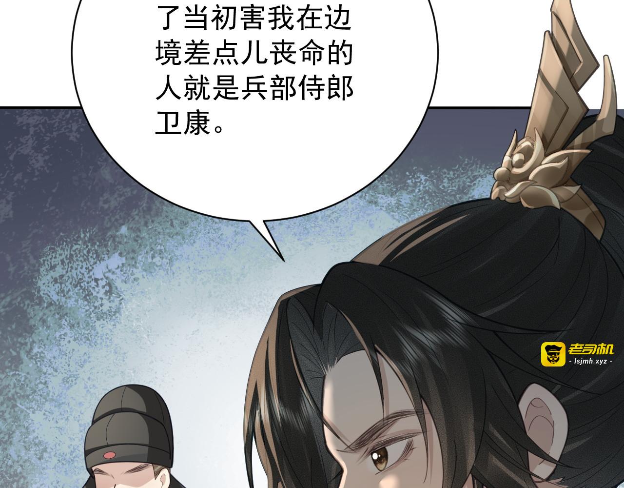 第20话 情毒 第 19 页