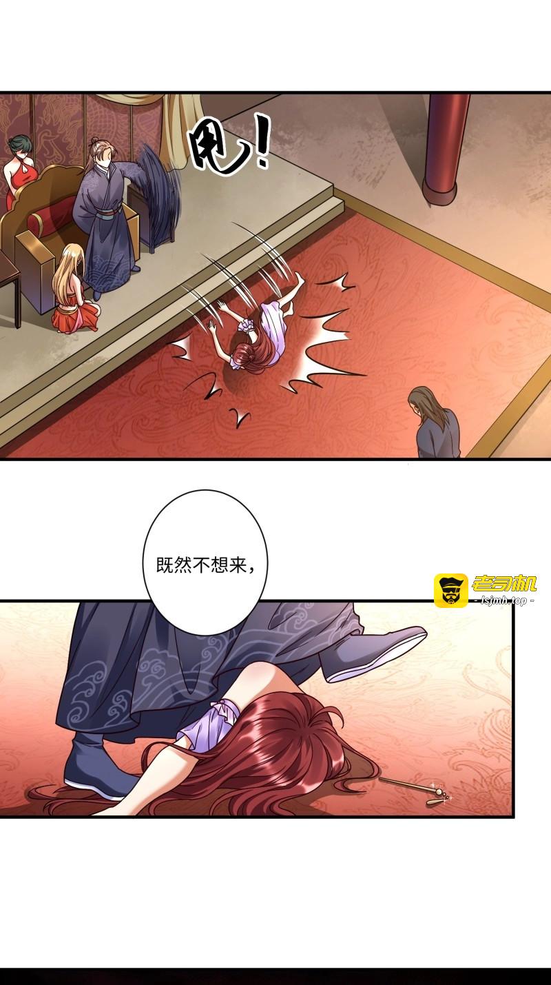 第3话 第二话 第 25 页