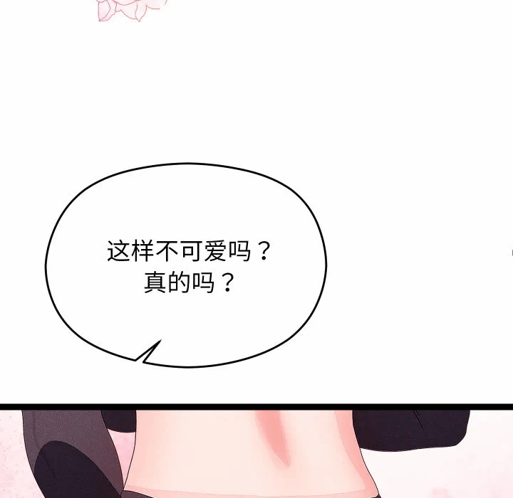 第31话 第 52 页
