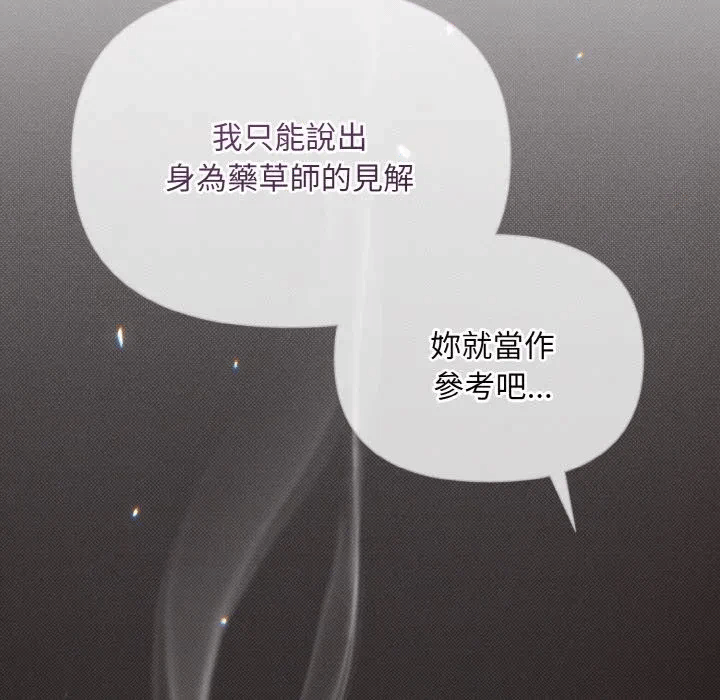 第17话 第 22 页