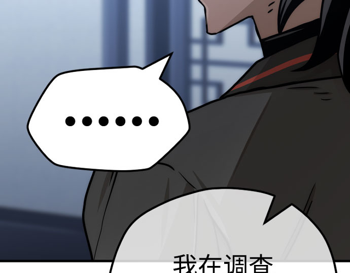 第49话 第 54 页