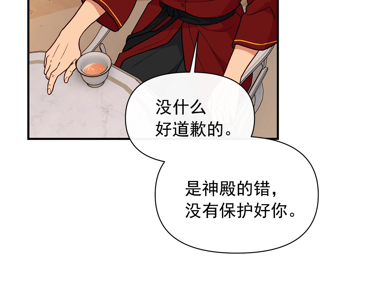 第81话 黑暗曝光 第 26 页
