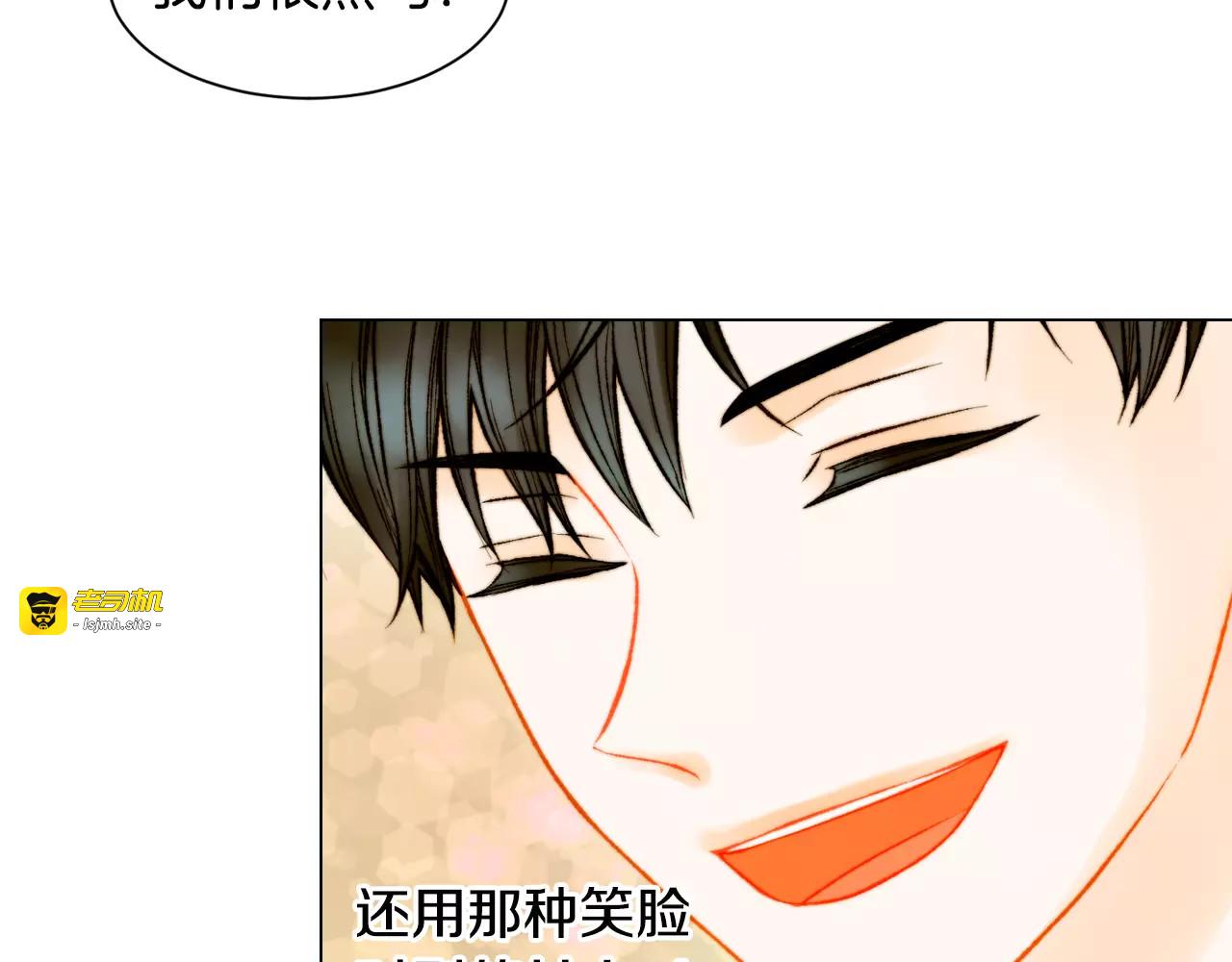 第139话 关系恶化？ 第 29 页