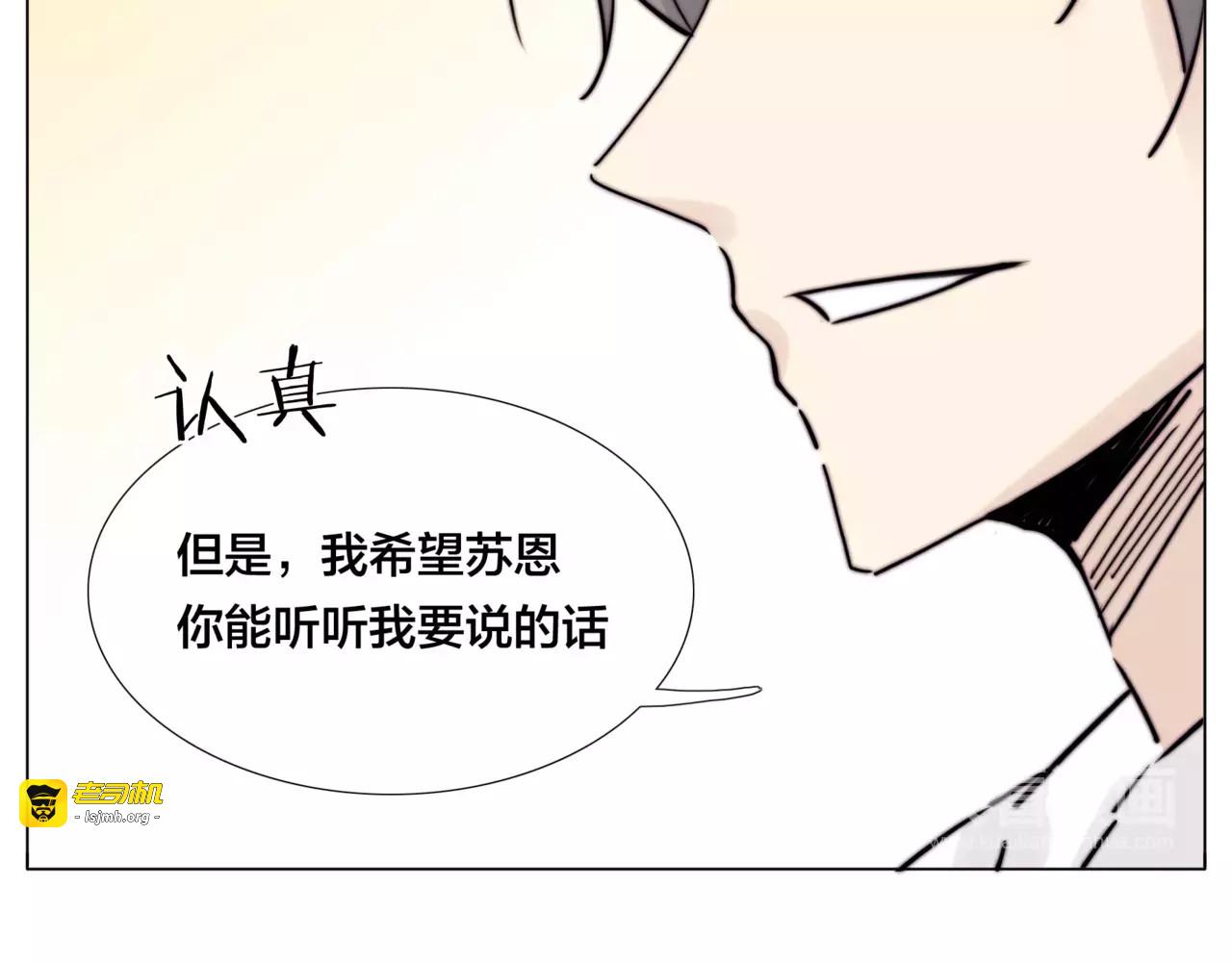 第37话 爱情危机！ 第 29 页