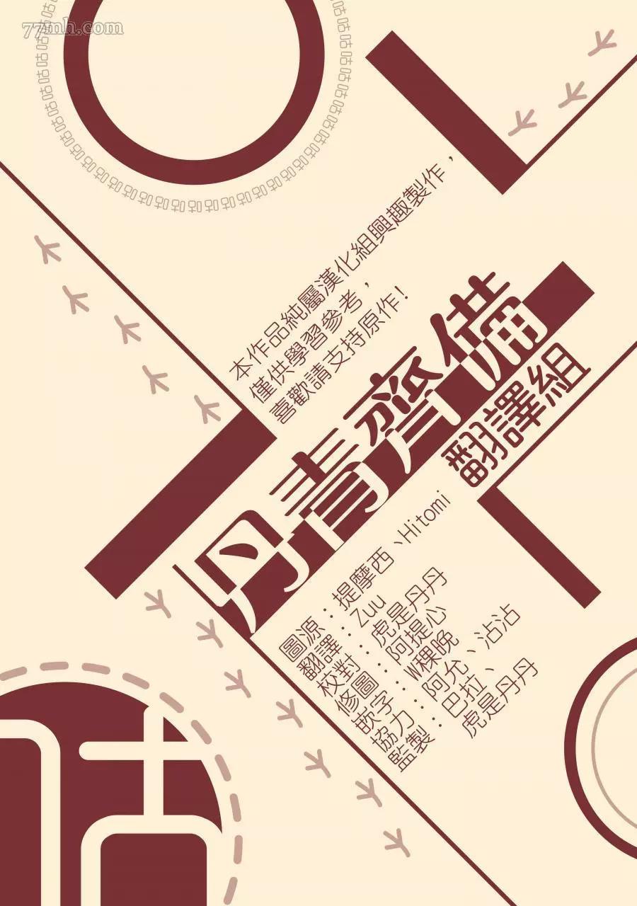 第22话 第 14 页