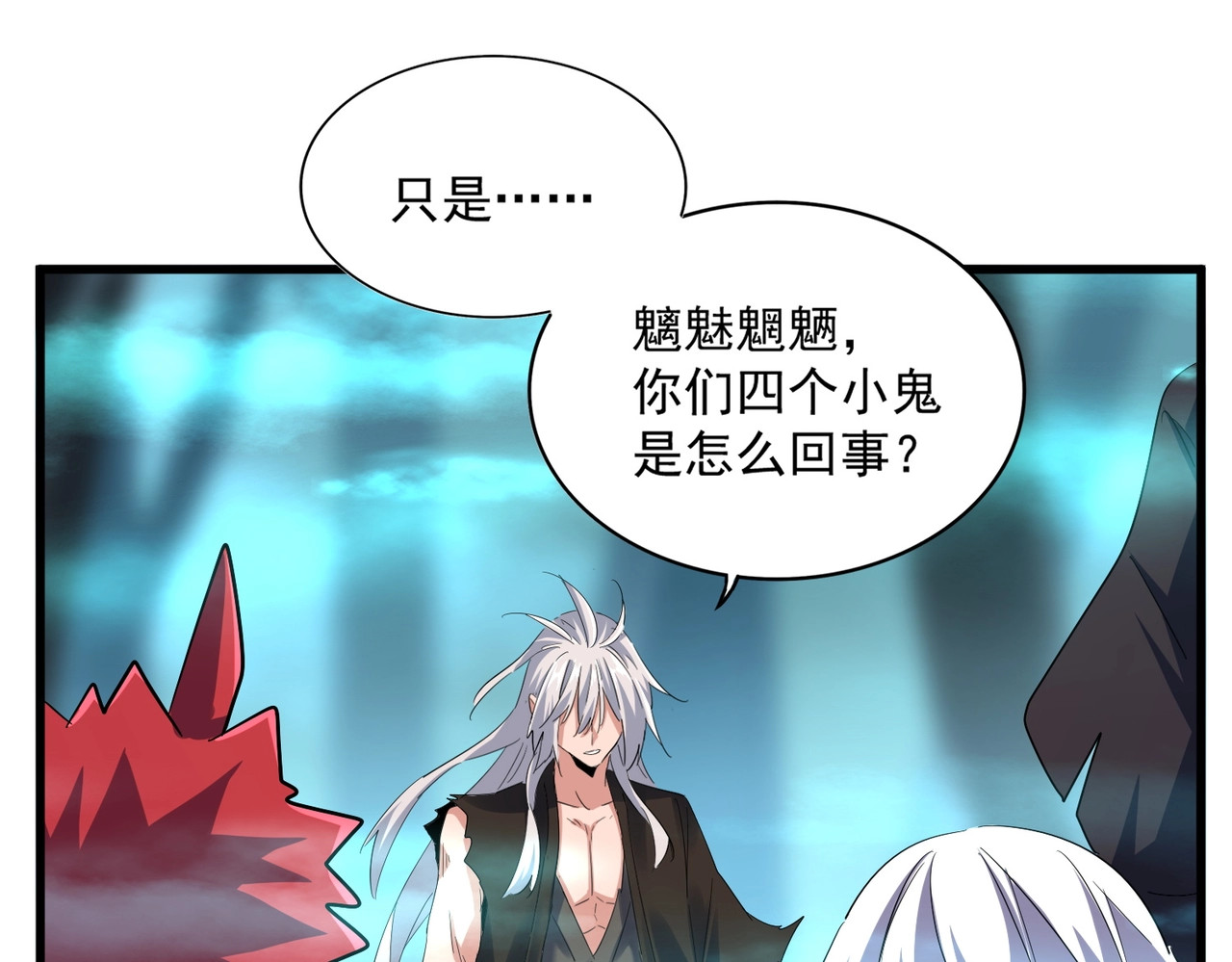 第377话 新臂 第 88 页