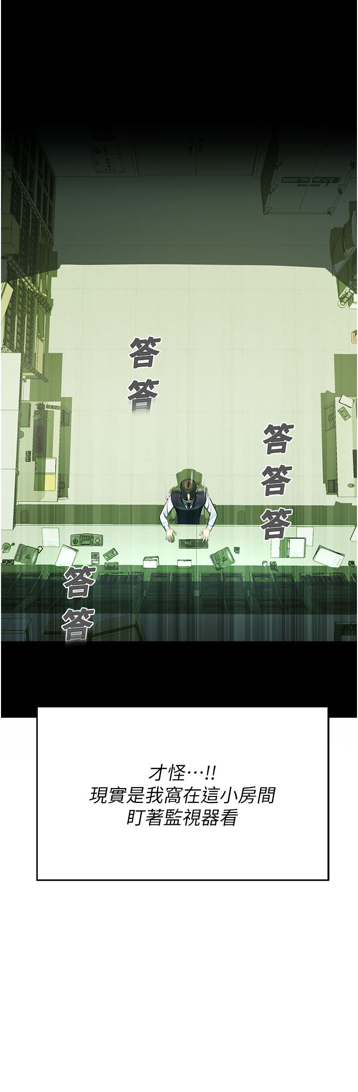 第1话 - 视姦校园的每个角落 第 14 页