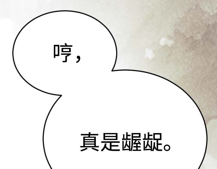 第二季 第140话 第 116 页