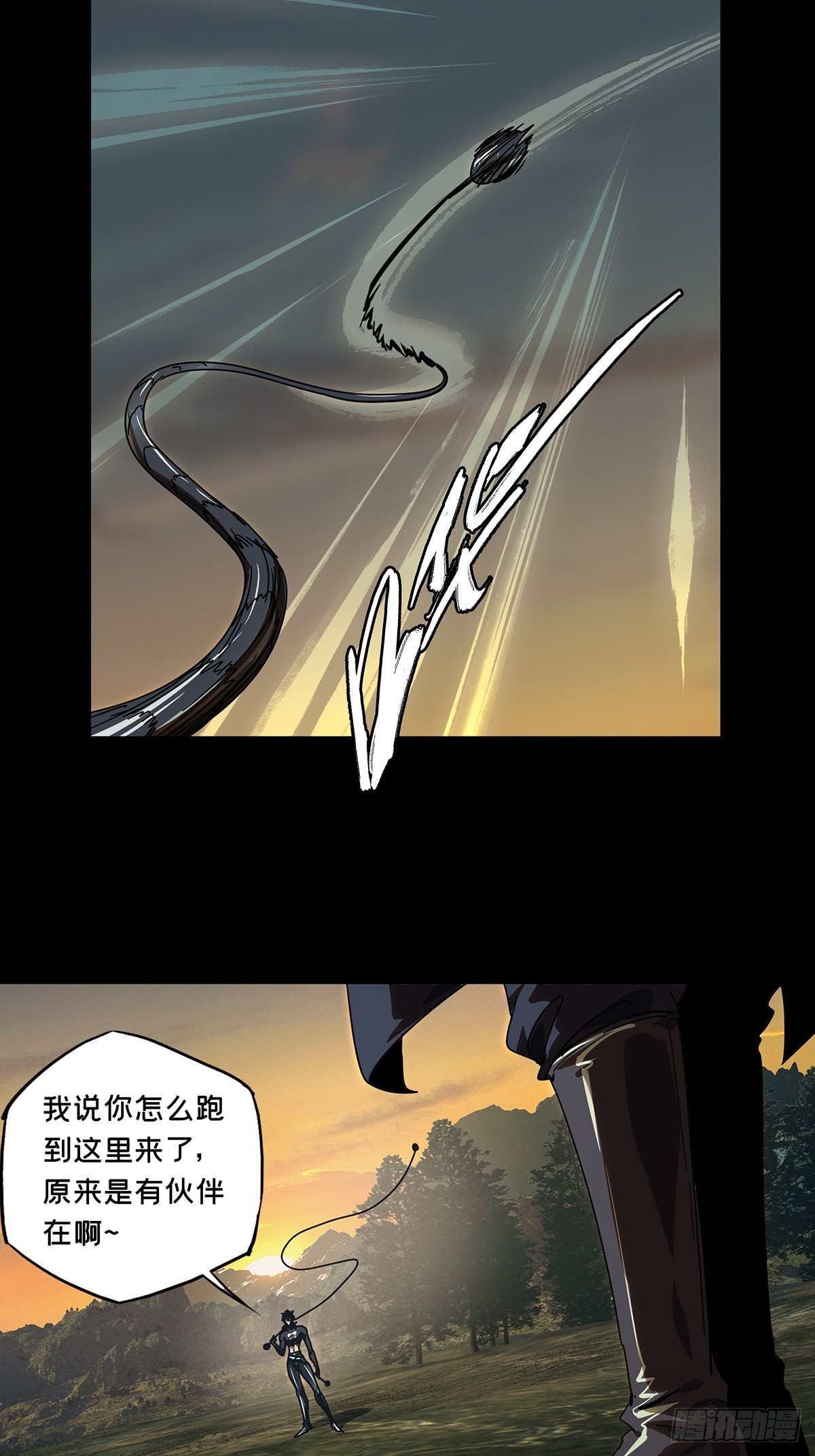 第二百五十三章/决赛开始上 第 20 页