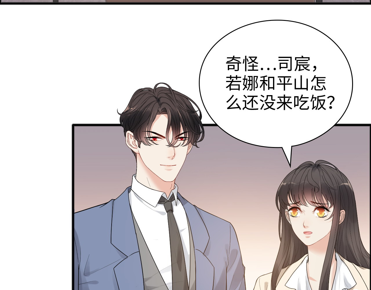 第446话 顾渺可以回家啦 第 6 页