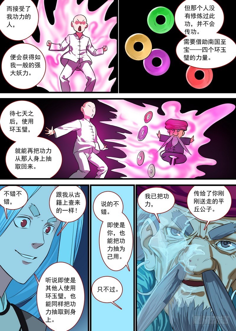 总126·命悬一线 第 14 页