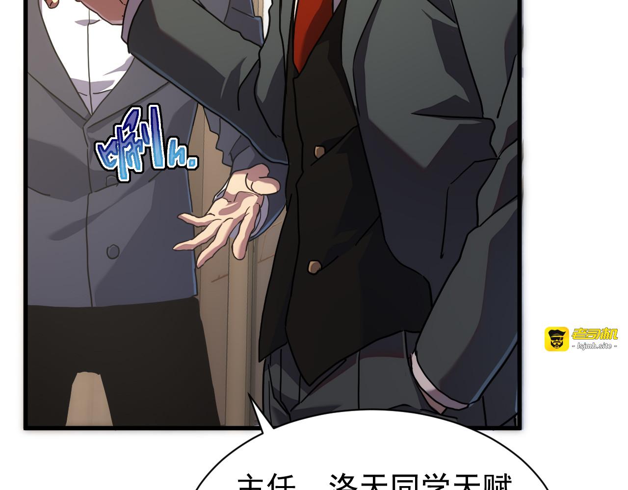 第016话 秘境试炼 第 25 页