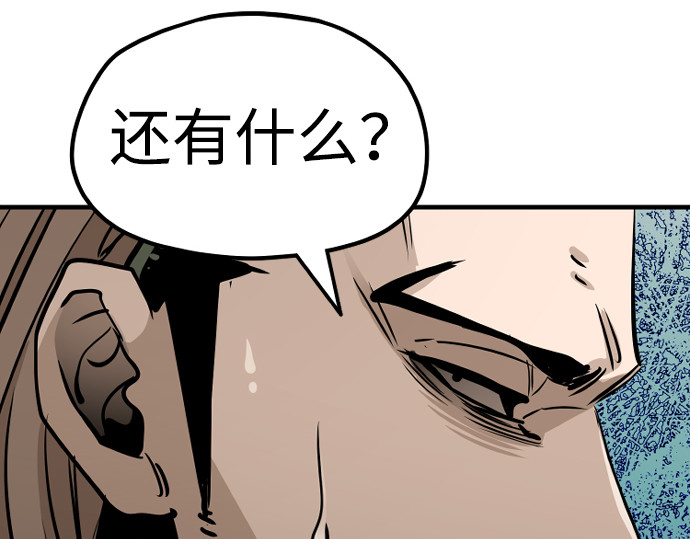 第20话 第 354 页