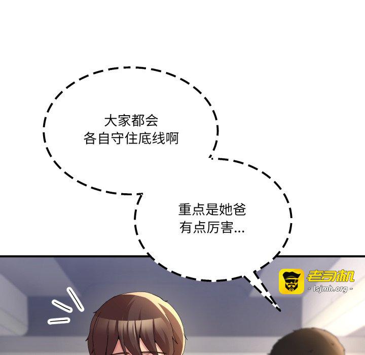 第31话 第 43 页