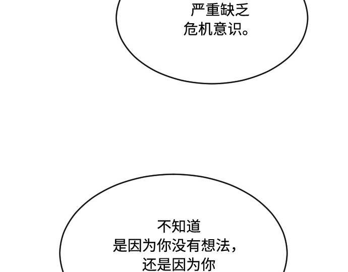 第42话 第 20 页