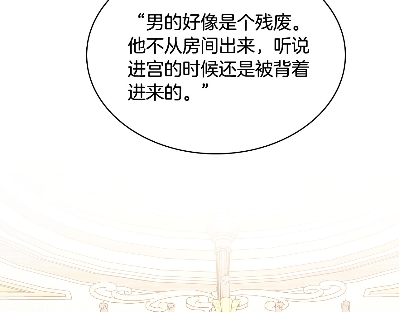 第51话 实战 第 150 页