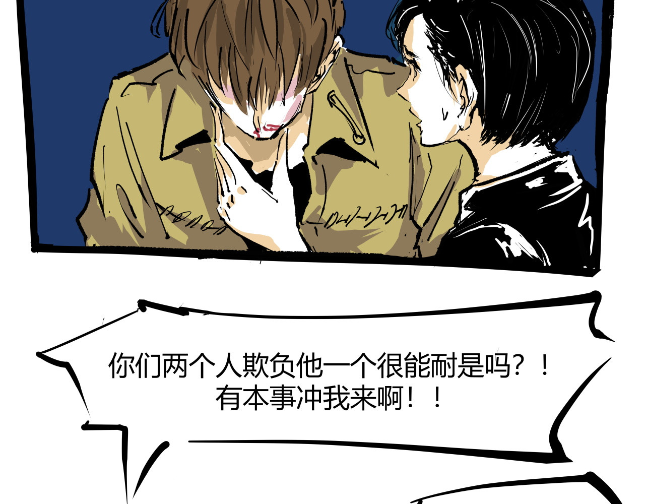 第101话 选择 第 184 页