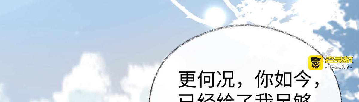 第180话 结局 第 129 页