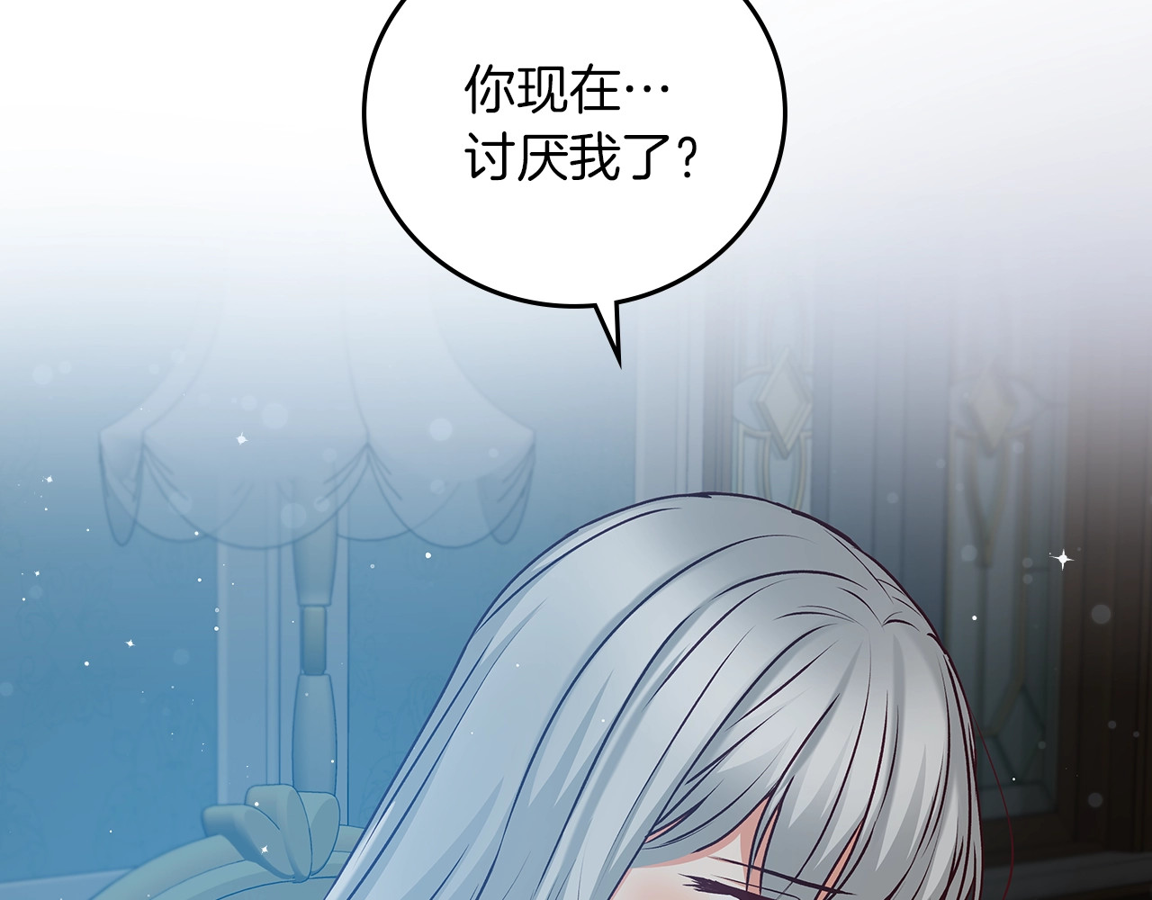 第65话 你不会讨厌我吧？哥哥 第 34 页