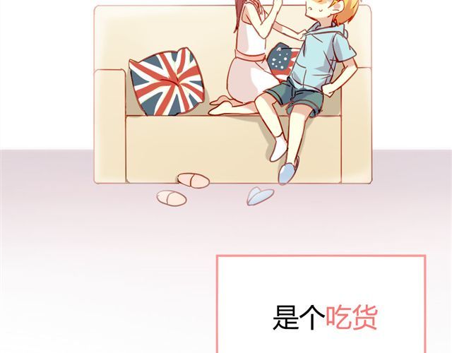 第1话 你看起来很美味 第 40 页