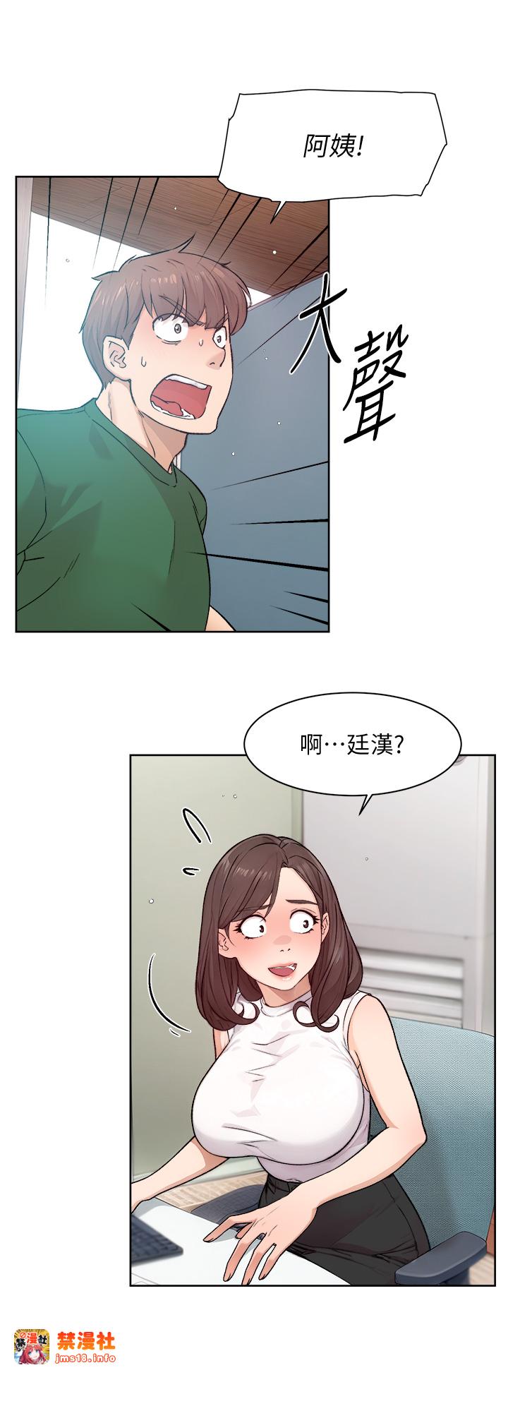 第6话 - 而且我还射进去了 第 19 页