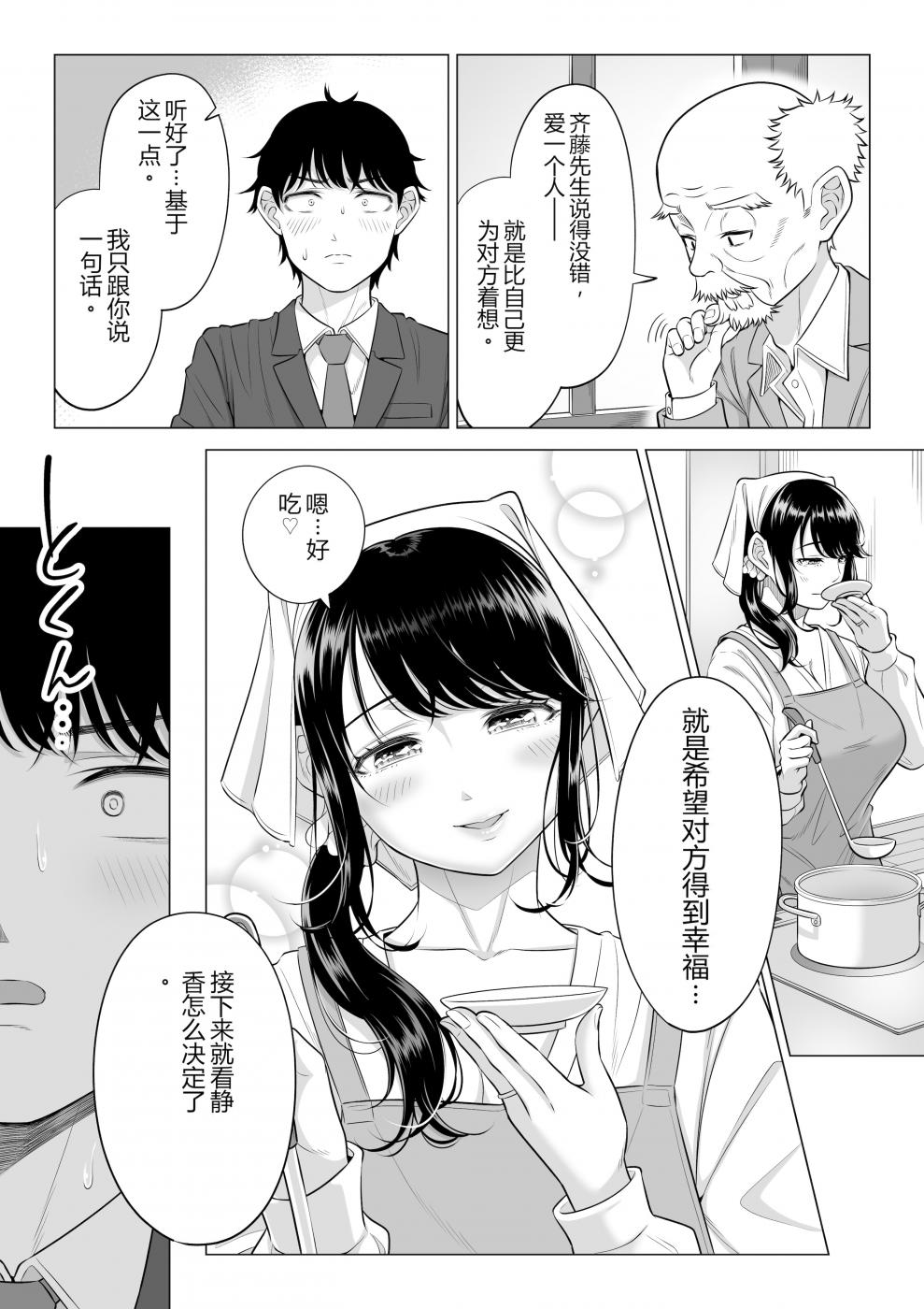 第3话 第 5 页