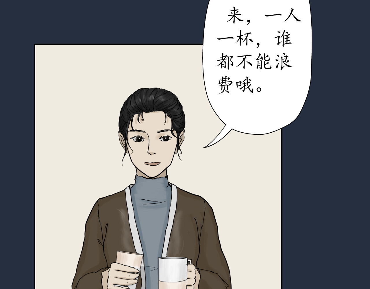 第三话 第 20 页