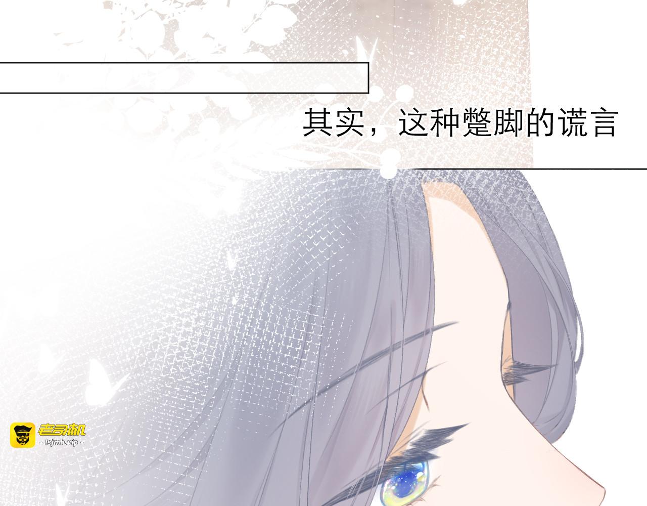 第23话 悸动 第 109 页