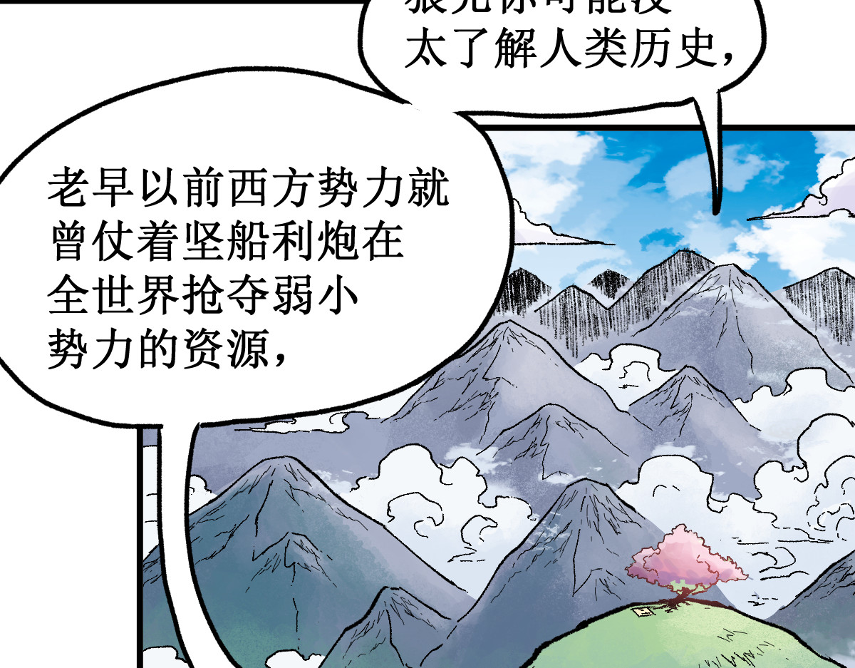 第139话 下战书 第 116 页