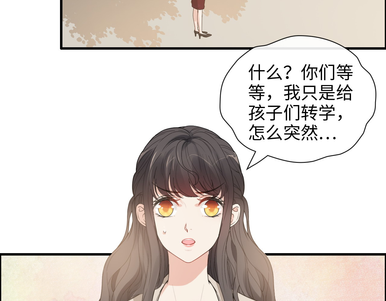 第416话 套路我！回家收拾你 第 38 页