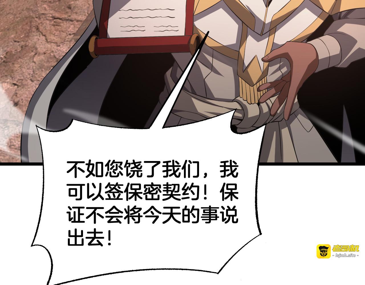 第98话 异鬼转化 第 53 页