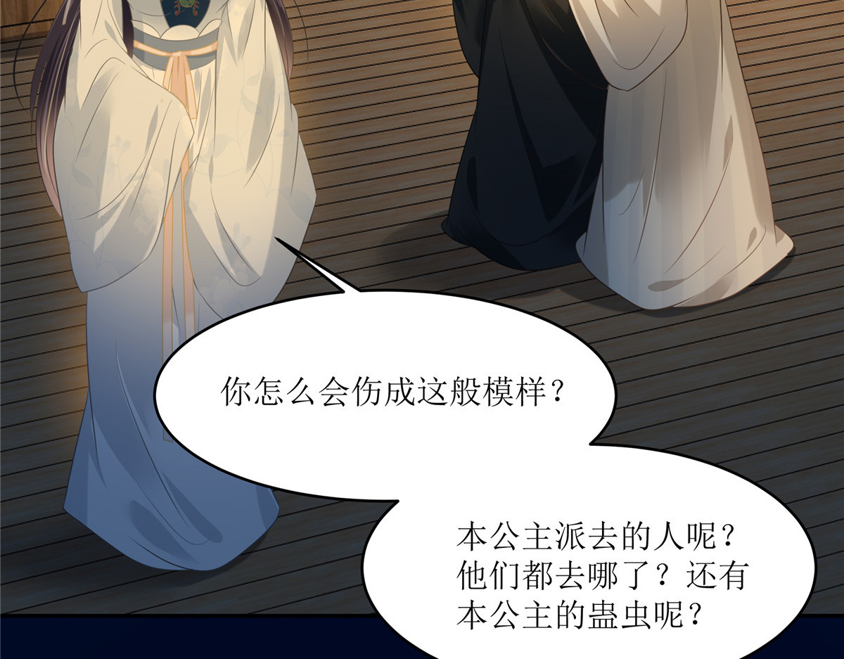 第221话 我不认识你 第 10 页