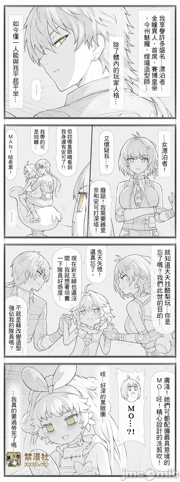 第一话 第 19 页