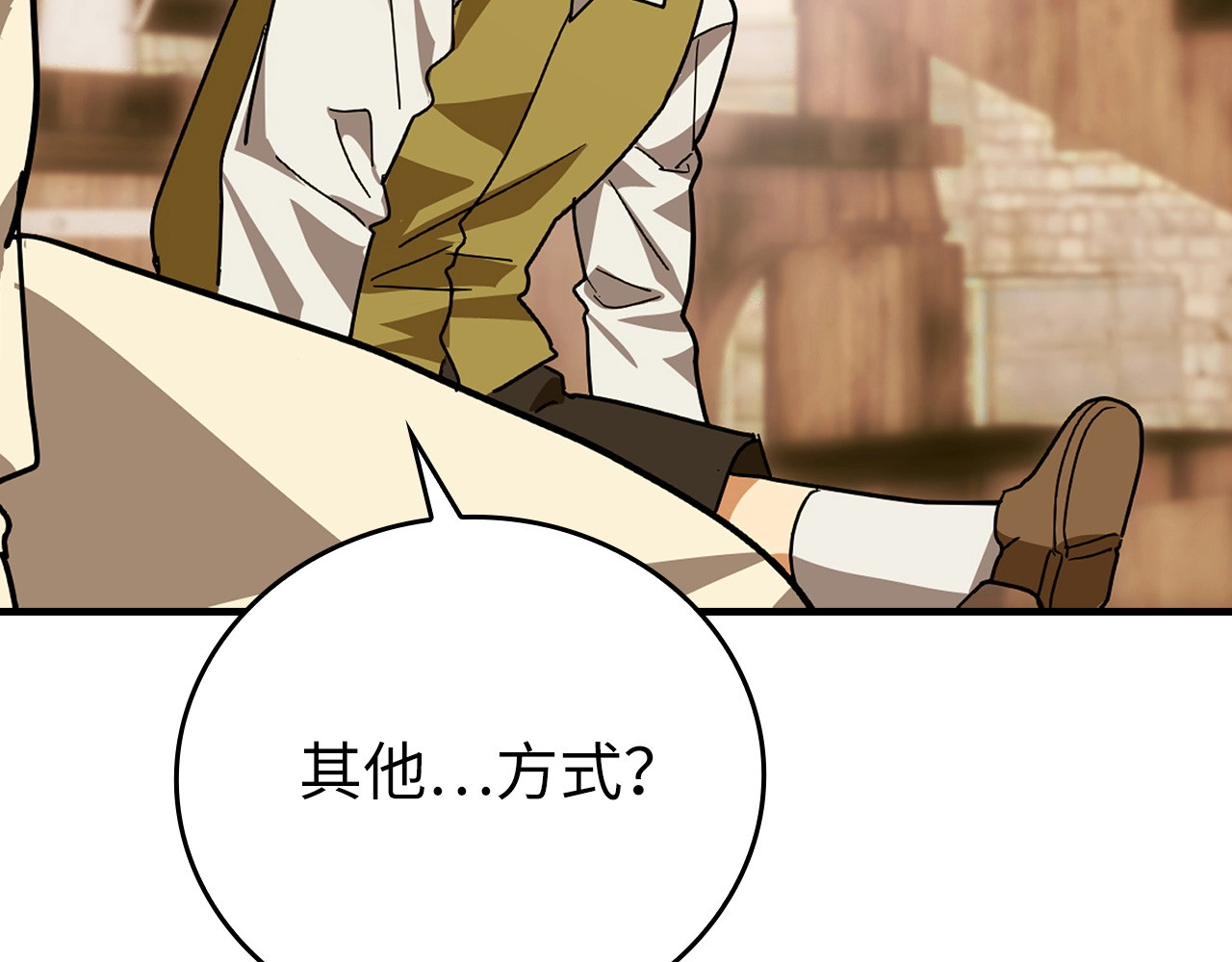 第3话 千年难遇的天才 第 88 页