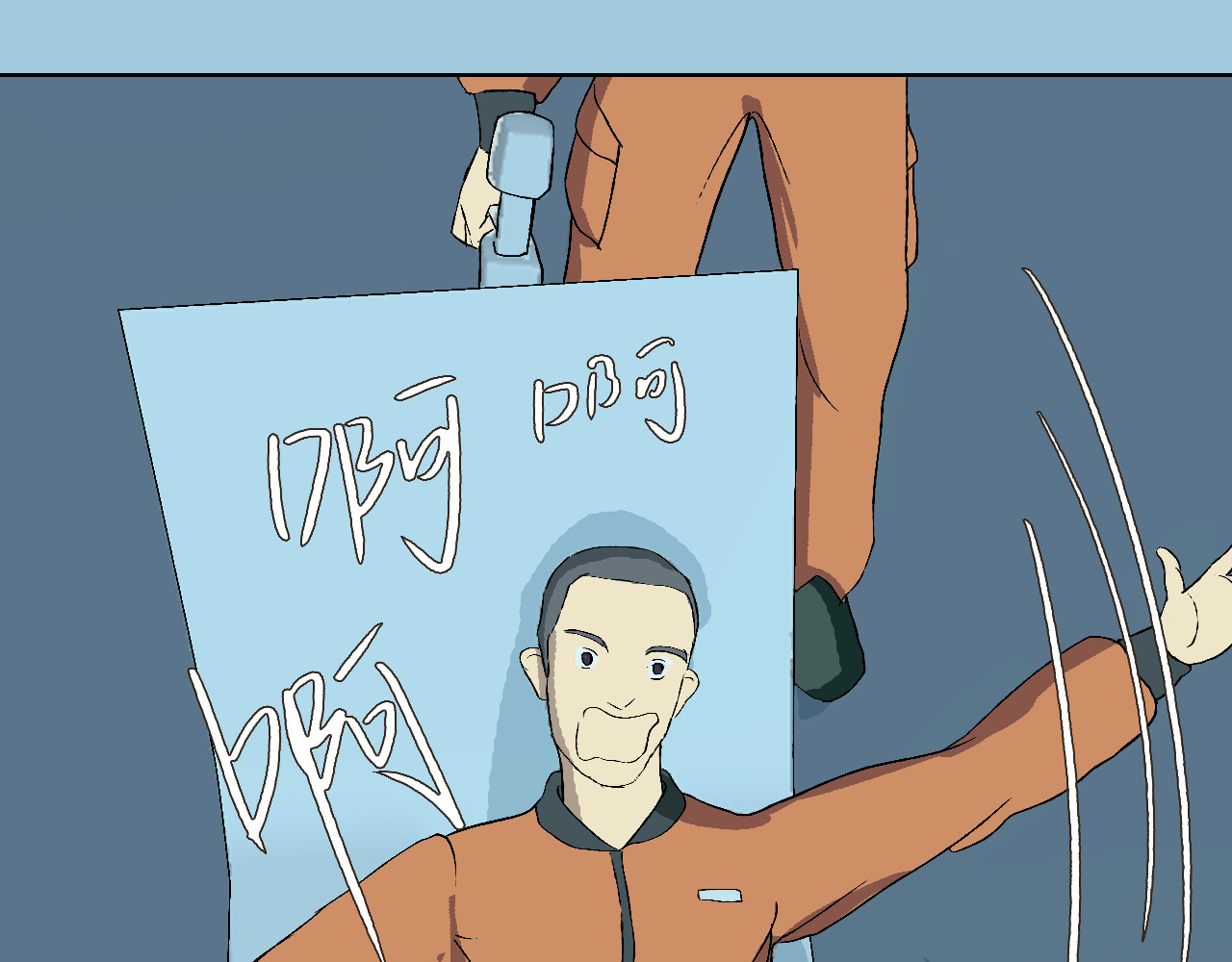 第1话  强强是个大麻烦 第 106 页