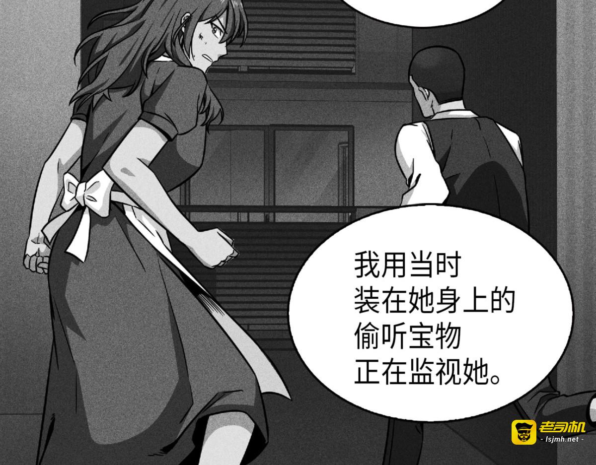 拍卖会的阴谋 第 71 页